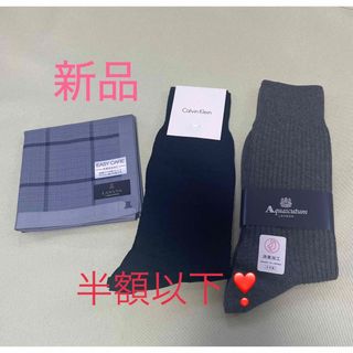 カルバンクライン(Calvin Klein)のブランド ソックス& ハンカチ セット【新品】(ソックス)