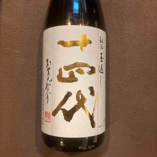 十四代　本丸　秘伝玉返し　23年11月詰め　而今　新政　田酒(日本酒)