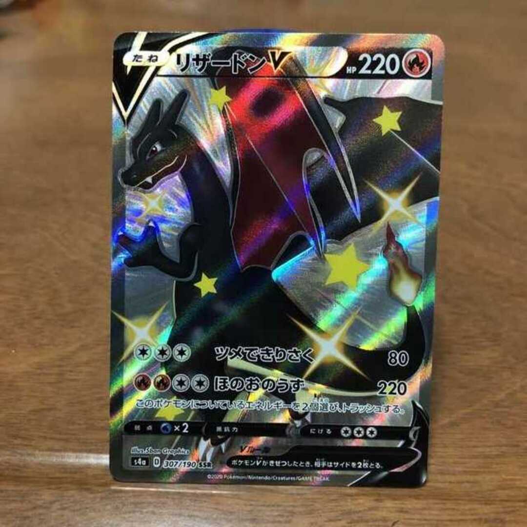 リザードンV SSR リザードンV SSR
