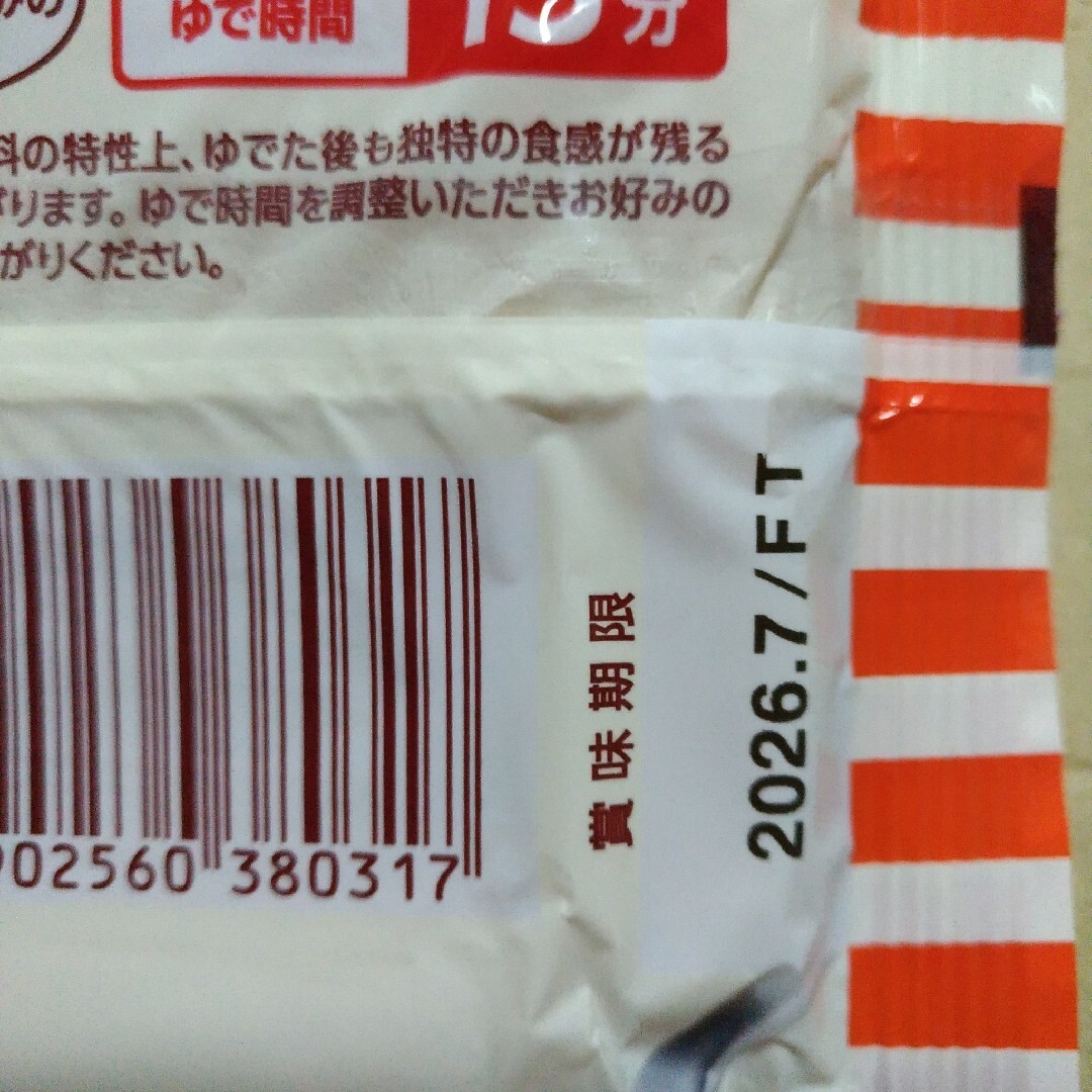 はごろもフーズ(ハゴロモフーズ)のはごろもフーズ　カーボフ　ロングパスタ　240ｇ　6袋　糖質オフ　ダイエット 食品/飲料/酒の食品(麺類)の商品写真