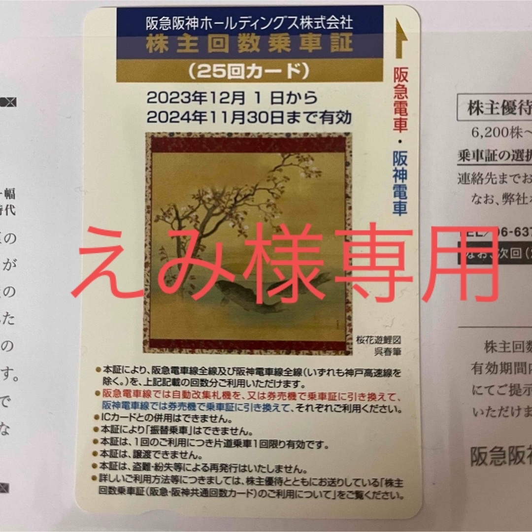 大成建設 株主優待 2024年6月発行 大成建設 株主優待 2024年6月発行