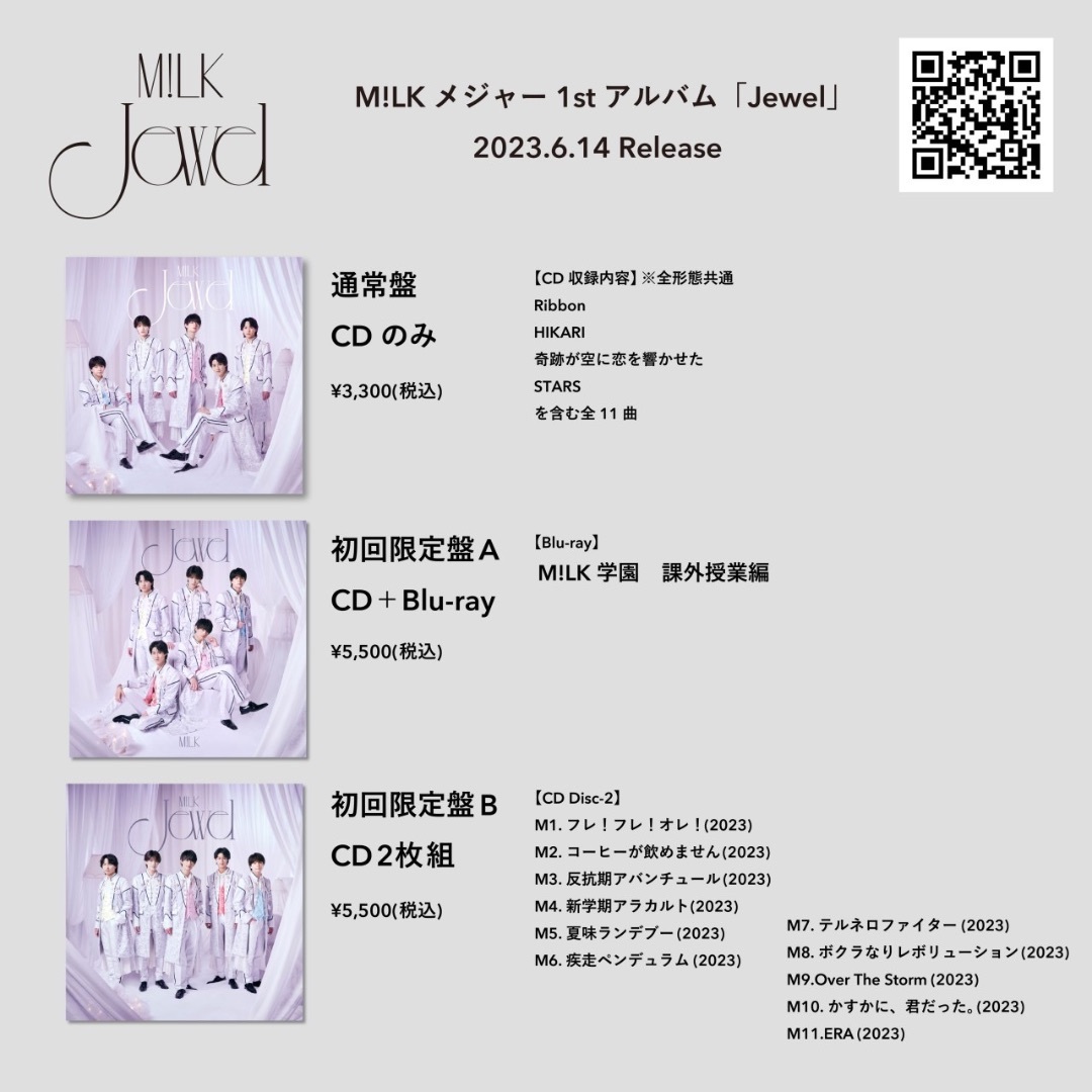 M!LK アルバム Jewelポップス/ロック(邦楽)