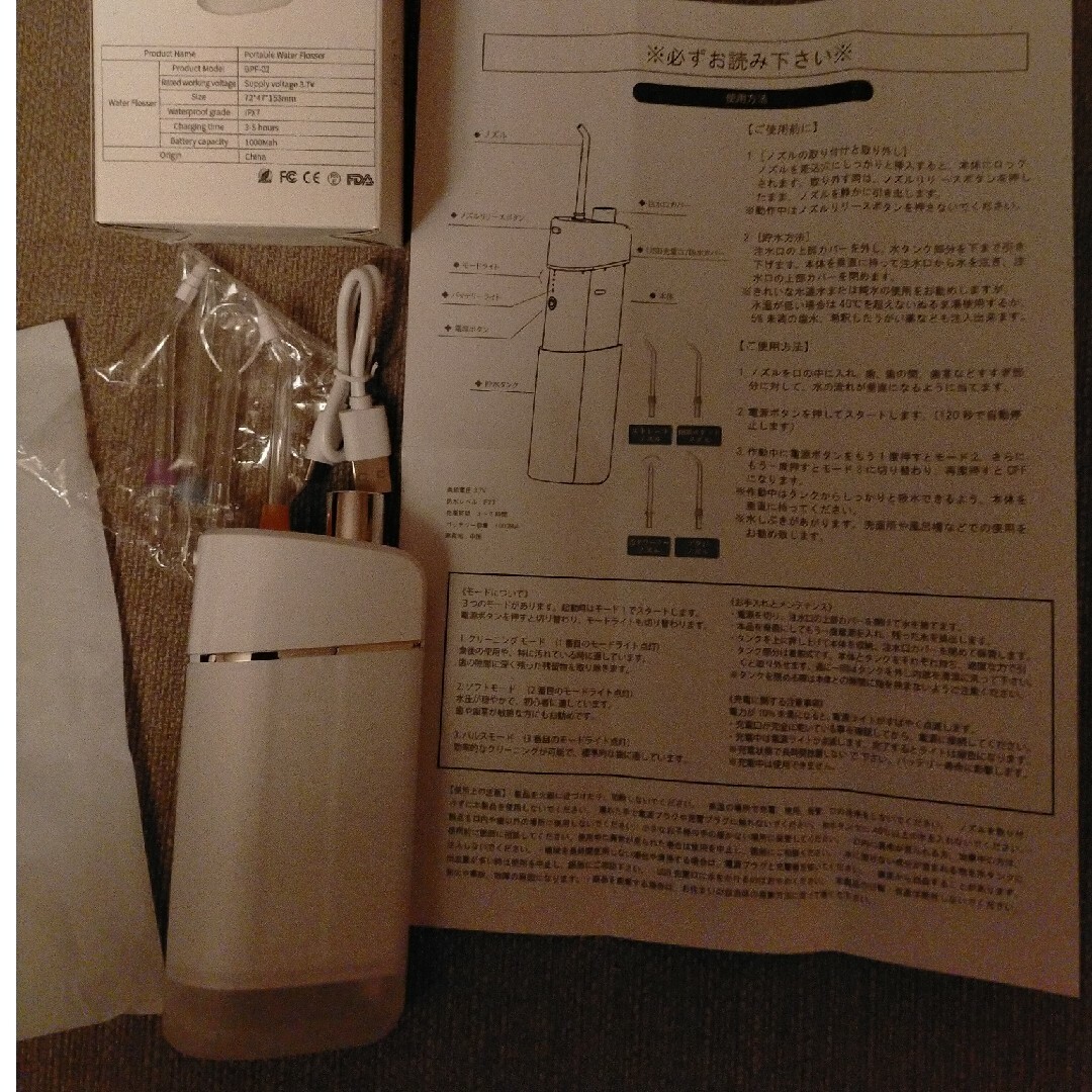 1秒で歯垢ゴッソリ歯間スッキリ！極水流のマウスウォッシャー USB充電ケーブル付 コスメ/美容のオーラルケア(その他)の商品写真