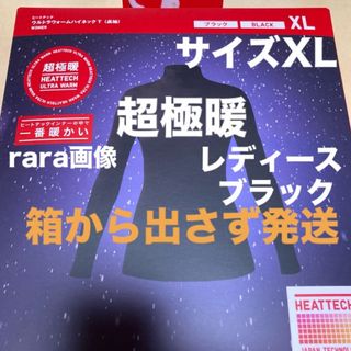 ユニクロ(UNIQLO)の最新商品新品　ユニクロ　超極暖　ヒートテックウルトラウォームハイネック　XL 黒(アンダーシャツ/防寒インナー)