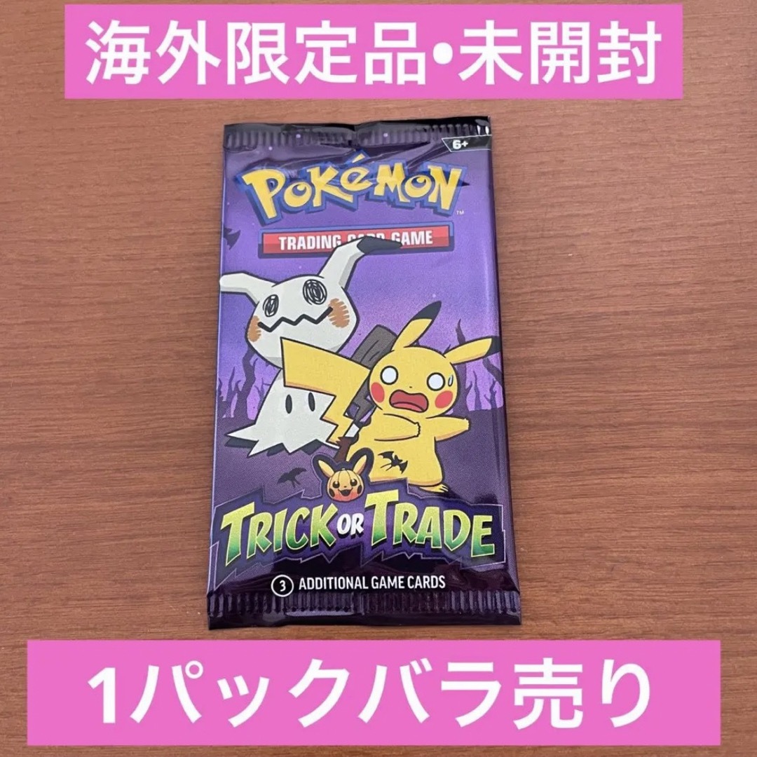 ポケカ エンタメ/ホビーのトレーディングカード(Box/デッキ/パック)の商品写真