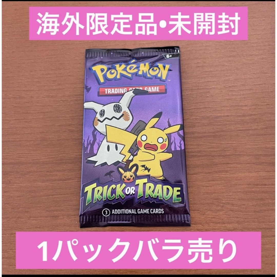 ポケカ エンタメ/ホビーのトレーディングカード(Box/デッキ/パック)の商品写真