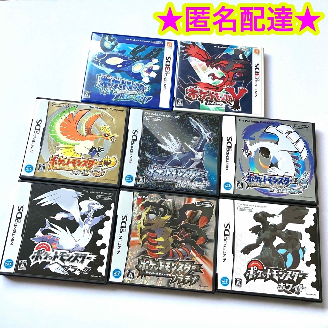 エンタメ/ホビー3DS DS ポケットモンスター シリーズ ゲームソフト まとめ売り 8点セット