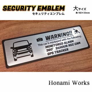 スズキ(スズキ)の新型 ハスラー セキュリティ エンブレム ステッカー 大 防犯 Hustler(車外アクセサリ)