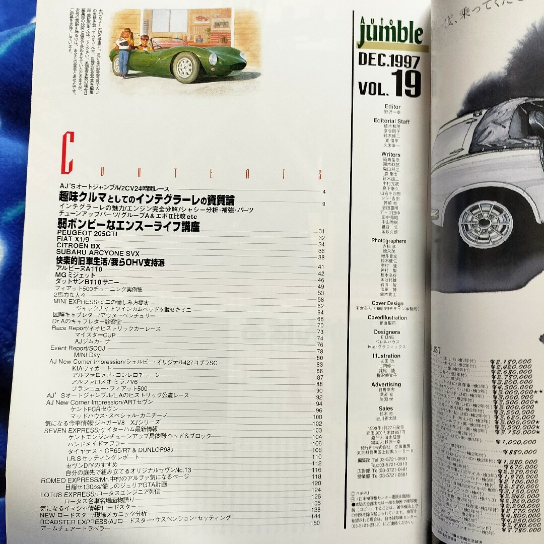 1998年1月号 AUTO JUMBLE オートジャンブル vol .19 エンタメ/ホビーの雑誌(車/バイク)の商品写真