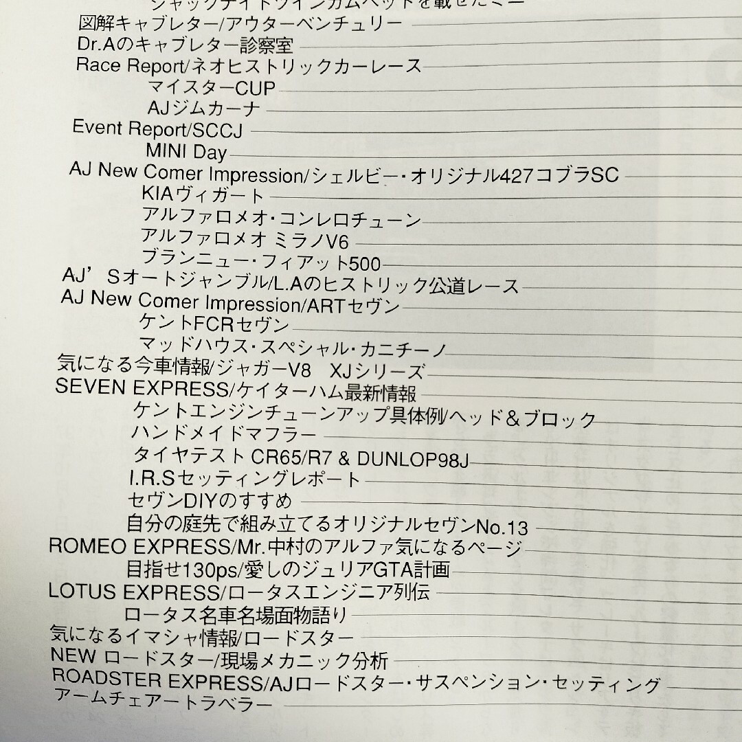 1998年1月号 AUTO JUMBLE オートジャンブル vol .19 エンタメ/ホビーの雑誌(車/バイク)の商品写真