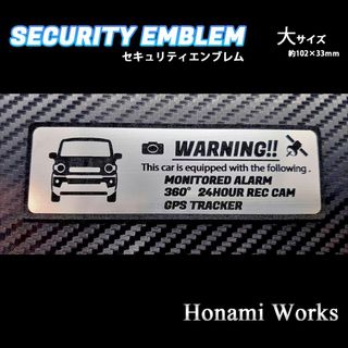 スズキ(スズキ)の現行 ハスラー セキュリティ エンブレム 大 ステッカー 防犯 Hustler(車外アクセサリ)