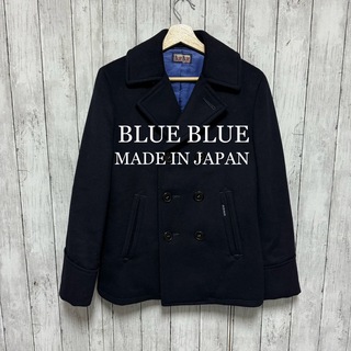 BLUE BLUE - 超美品！BLUE BLUE ピーコート！濃紺！日本製！