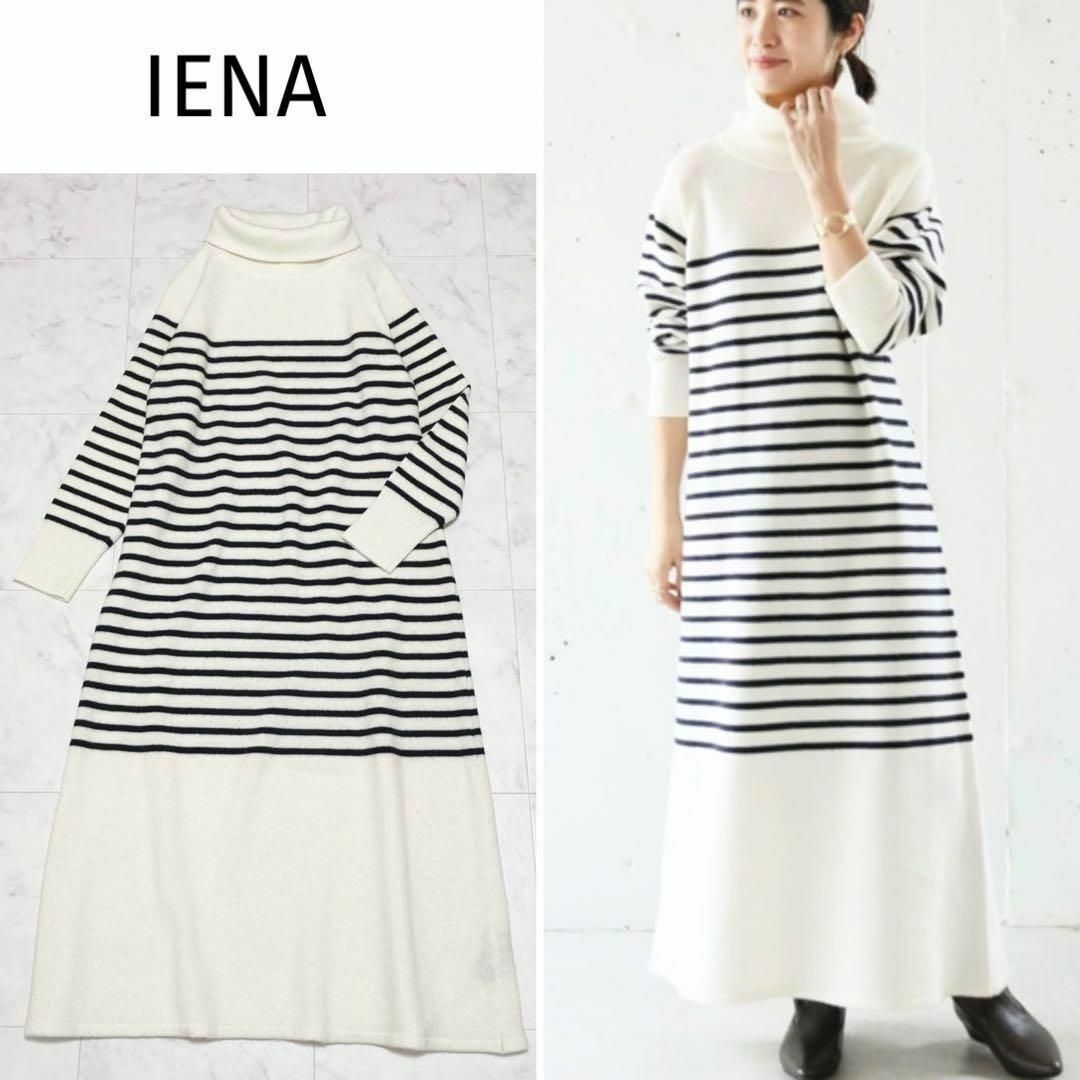 IENA(イエナ)のIENA BIGニットワンピース 定価2万 ボーダー 大人綺麗めカジュアル F レディースのワンピース(ロングワンピース/マキシワンピース)の商品写真