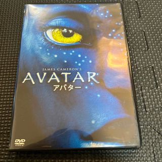 アバター〔期間限定出荷〕 DVD(外国映画)