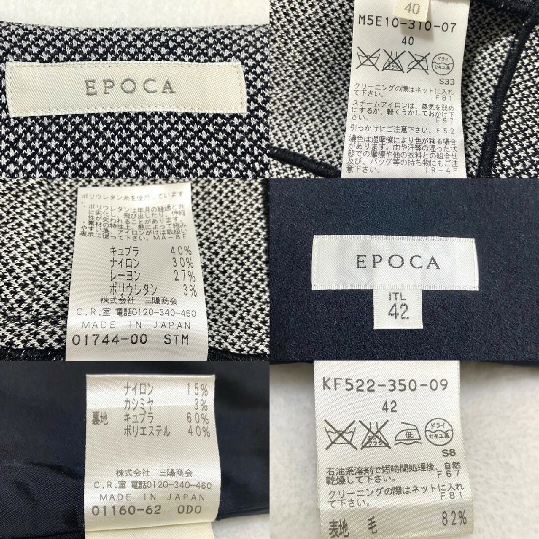 EPOCA(エポカ)のゆかぽん様専用EPOCA エポカ　ノーカラー　ジャケット　スカート　40 42 レディースのフォーマル/ドレス(スーツ)の商品写真