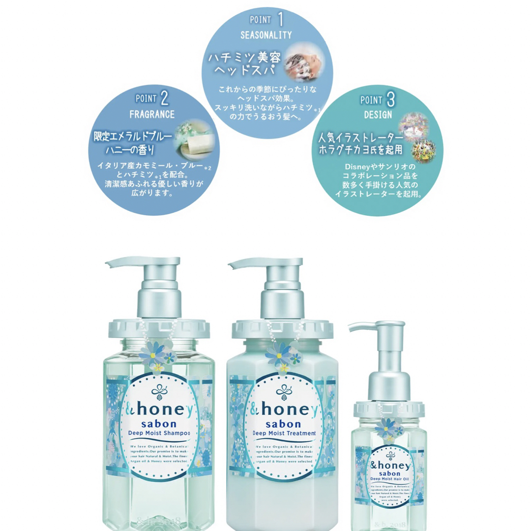 【＆honey】ヘアオイル・エメラルドブルハニーの香り(限定)／※新品未使用品✨ コスメ/美容のヘアケア/スタイリング(オイル/美容液)の商品写真