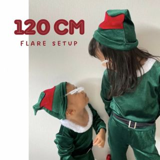 キッズ 120 エルフ 緑 クリスマス フレアセットアップ プチプラ 人気 美品(Tシャツ/カットソー)