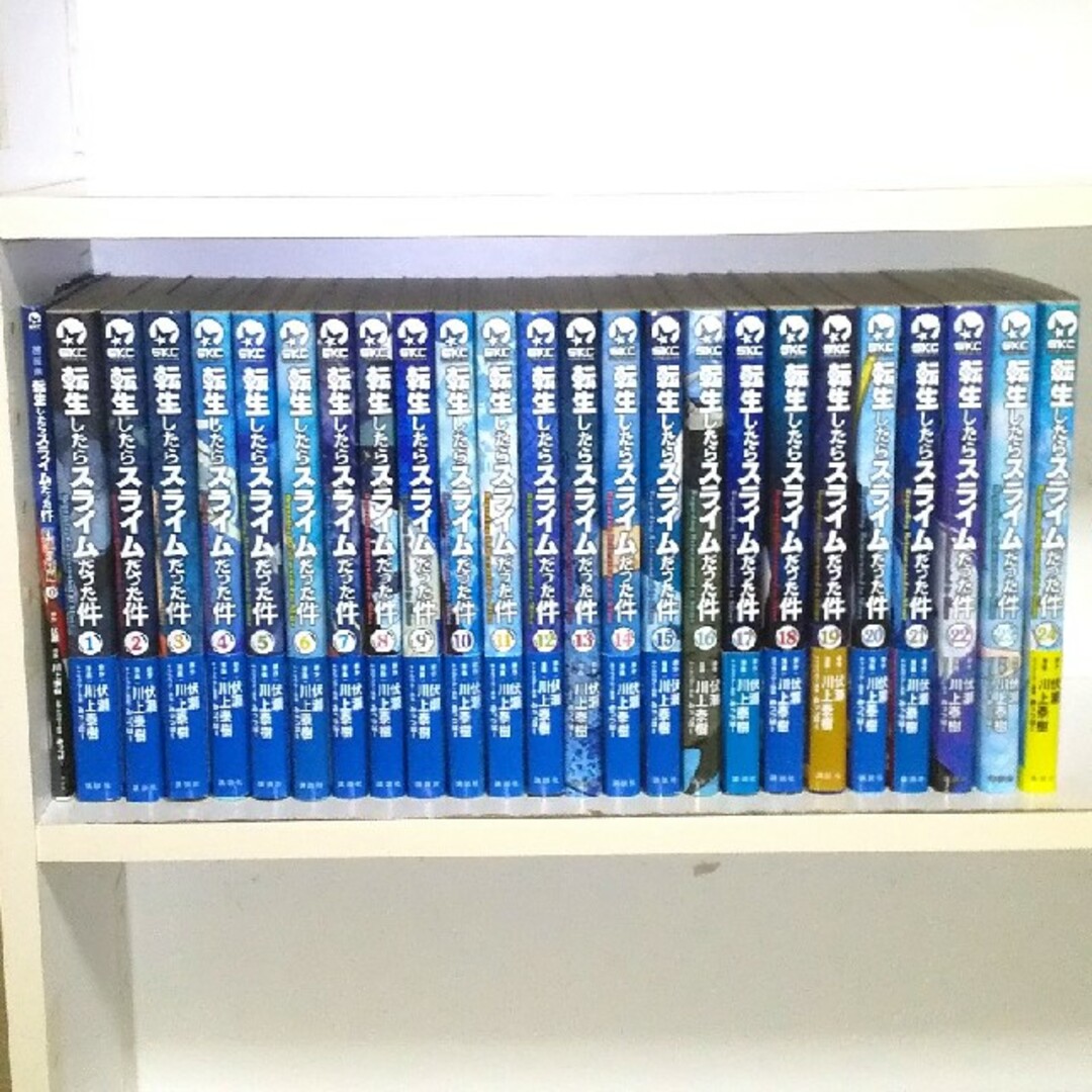全巻セット転生したらスライムだった件 全巻 0~24巻 全巻セット転生したらスライムだった件 全巻 0~24巻
