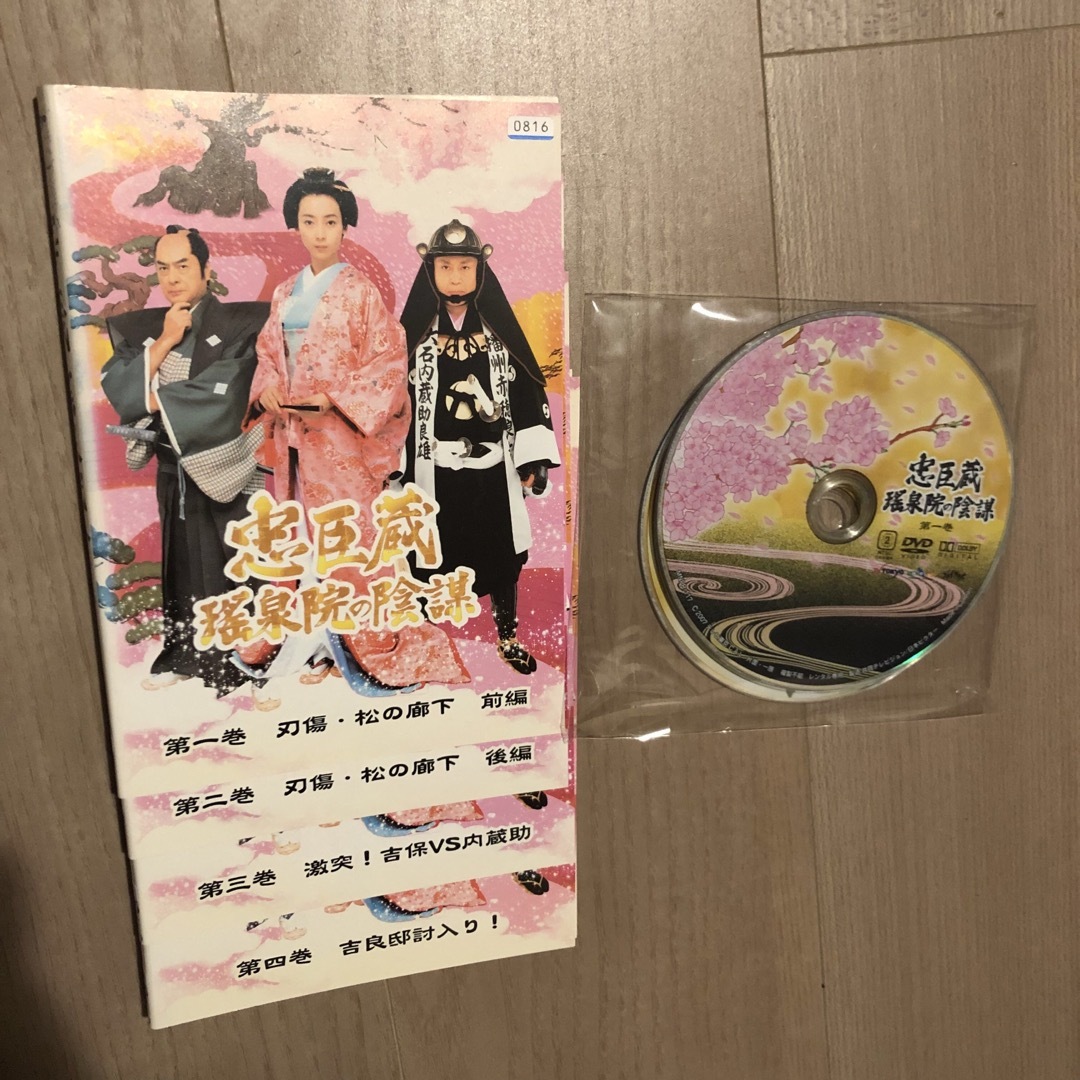 忠臣蔵 瑤泉院の陰謀 DVD 全4巻セットDVD/ブルーレイ