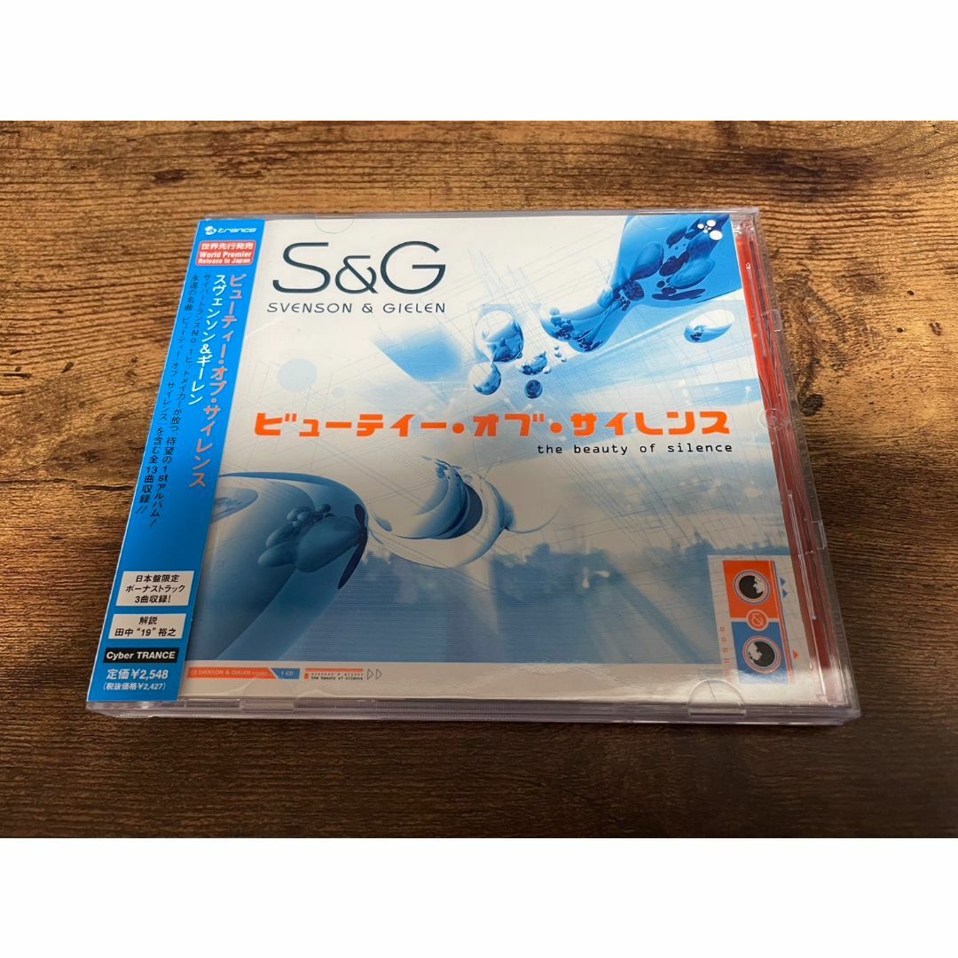 スヴェンソン&ギーレンCD「ビューティー・オブ・サイレンス スヴェンソン&ギーレンCD「ビューティー・オブ・サイレンス