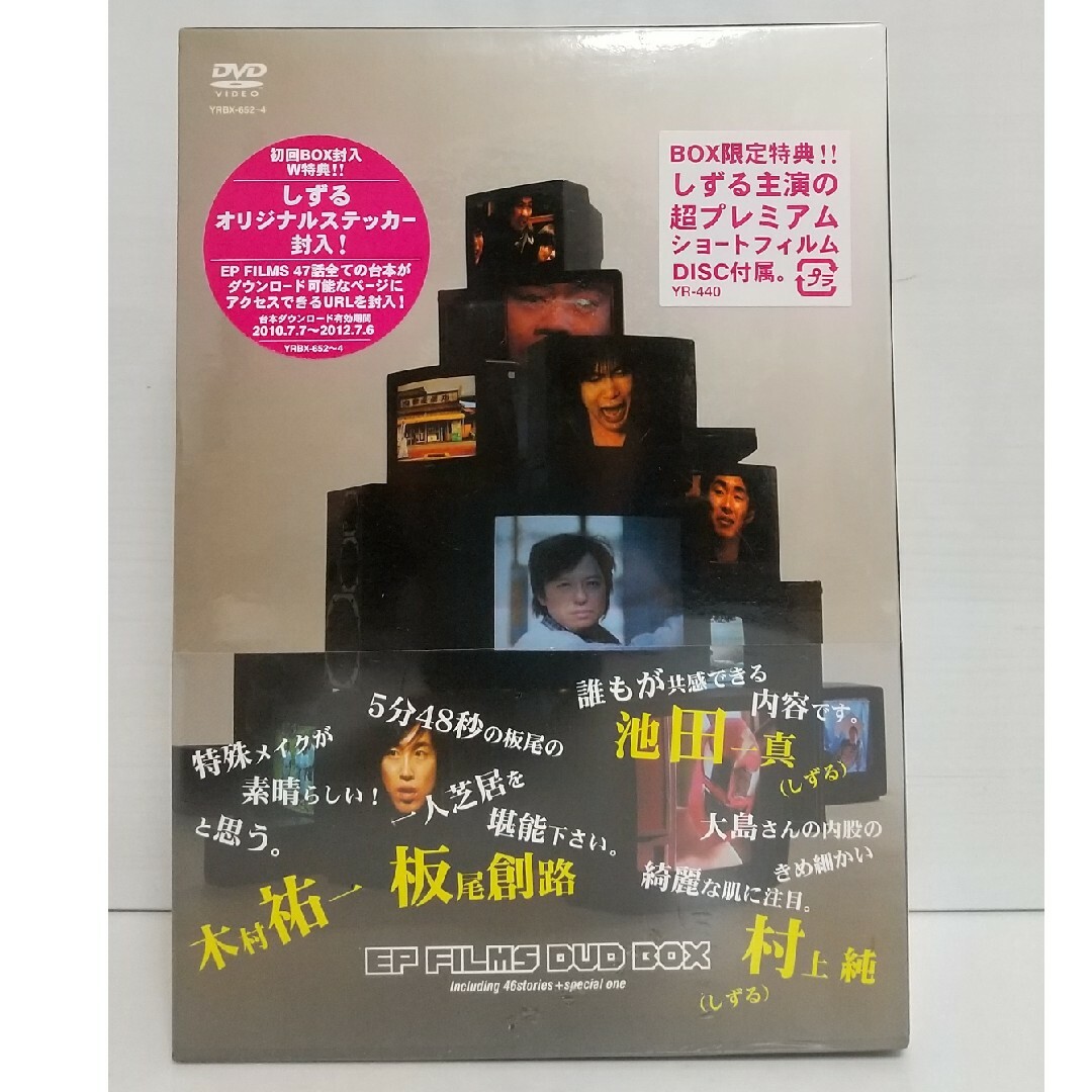 EP FILMS DVD BOX エンタメ/ホビーのDVD/ブルーレイ(お笑い/バラエティ)の商品写真