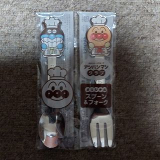 スカイラーク(すかいらーく)の【非売品】アンパンマンクラブ　オリジナル　スプーン&フォーク(ノベルティグッズ)