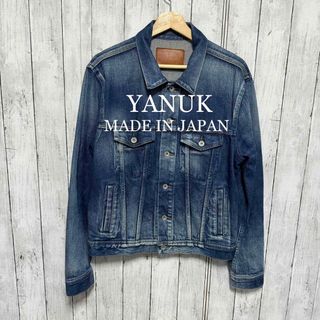 ヤヌーク(YANUK)の美品！YANUK ALAN ストレッチデニムジャケット！日本製！(Gジャン/デニムジャケット)