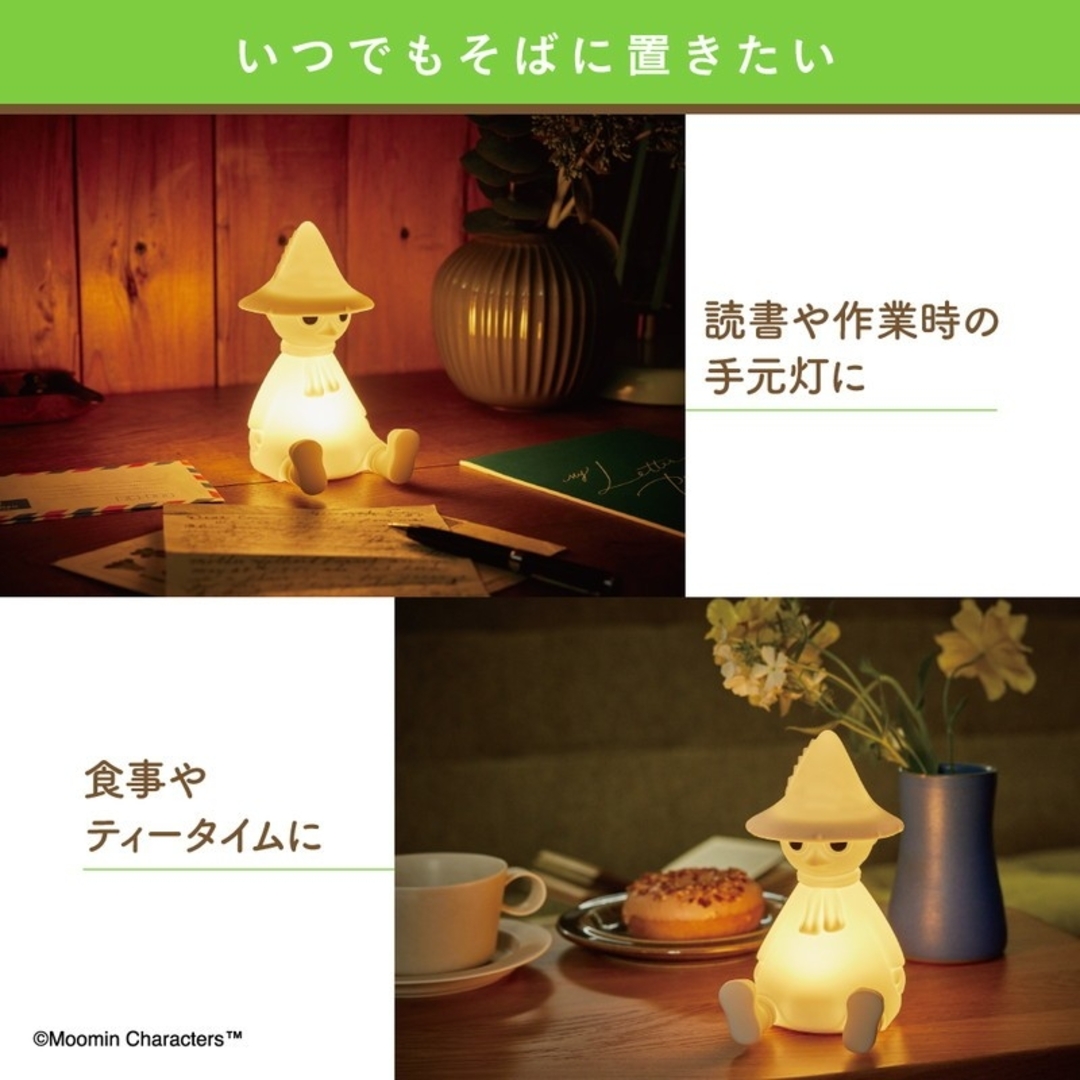 MOOMIN(ムーミン)のMOOMIN お部屋ライト BOOK スナフキン ver. インテリア/住まい/日用品のライト/照明/LED(テーブルスタンド)の商品写真