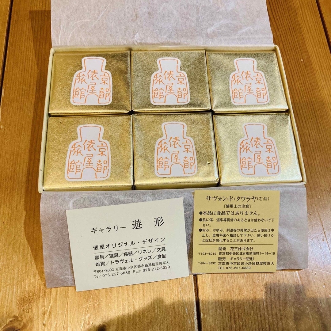 京都俵屋旅館　サヴォン・ド・タワラヤ　石鹸 コスメ/美容のボディケア(ボディソープ/石鹸)の商品写真