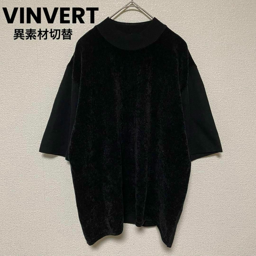 VINVERT(バンベール)のw24 VINVERT バンベール 異素材切替 カットソー トップス 半袖 黒 レディースのトップス(カットソー(半袖/袖なし))の商品写真