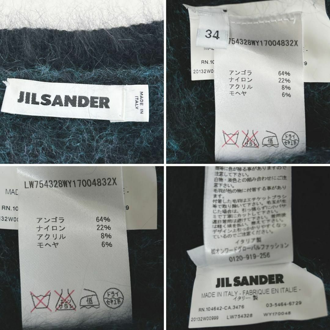 Jil Sander(ジルサンダー)のJILSANDER モヘヤ アンゴラ ニット イタリア製 レディースのトップス(ニット/セーター)の商品写真