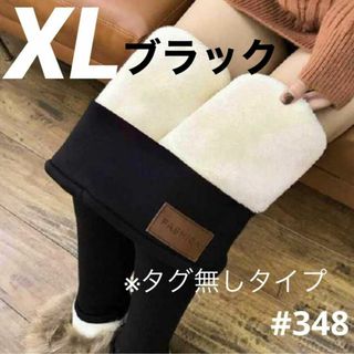 裏起毛レギンス XL ブラック モコモコ タイツ 暖かい 美脚 スパッツ 防寒(レギンス/スパッツ)