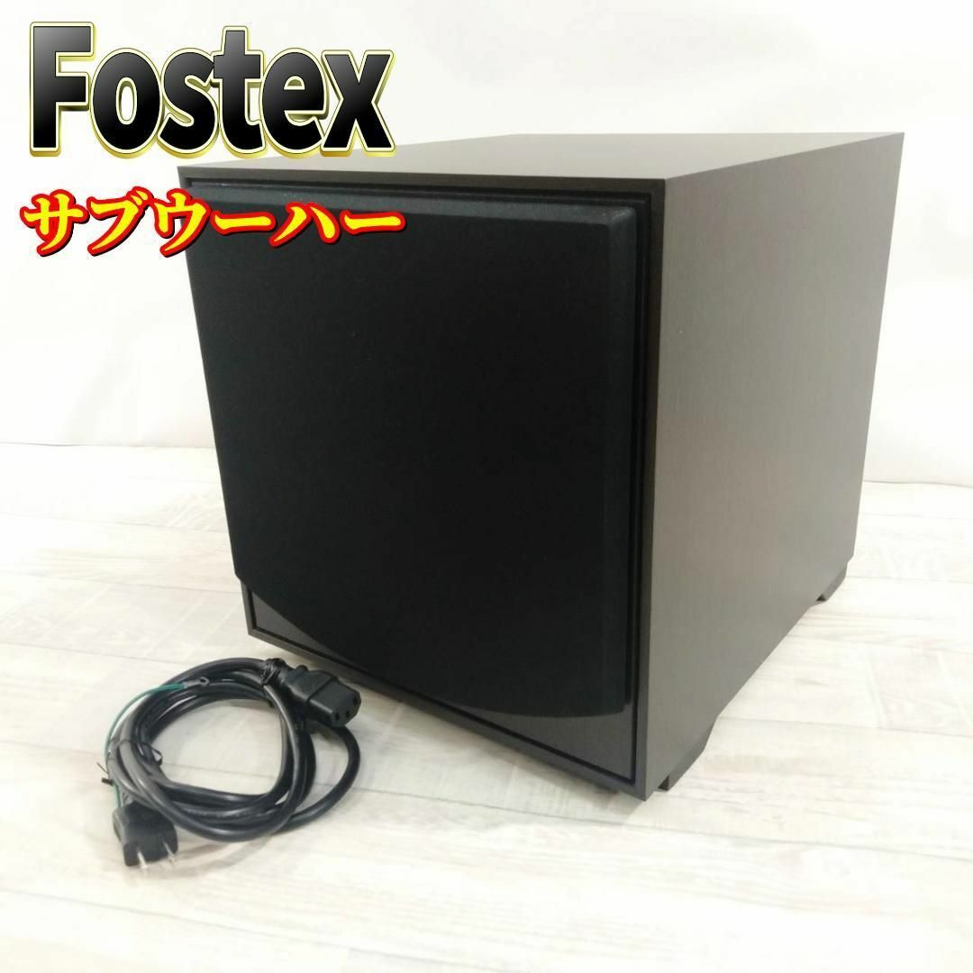 【美品】Fostex/CW200B アクティブ・サブウーハー スマホ/家電/カメラのオーディオ機器(スピーカー)の商品写真