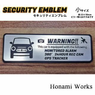 スズキ(スズキ)の新型 ラパン LC セキュリティ エンブレム ステッカー 小 盗難防止 防犯(車外アクセサリ)