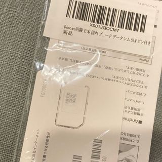 エヌティティドコモ(NTTdocomo)の未使用SIM/国内(ドコモ)/180日間/10GB(その他)