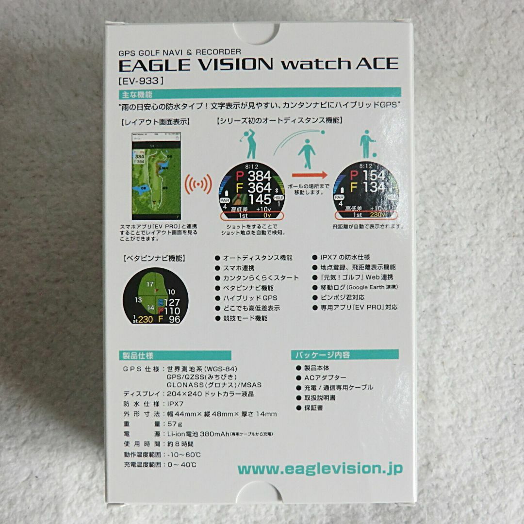 朝日ゴルフ(アサヒゴルフ)のEAGLE VISION watch ACE EV-933 ブラック スポーツ/アウトドアのゴルフ(その他)の商品写真