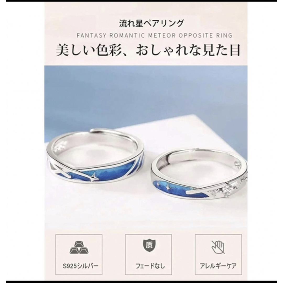 流れ星 オープンペアリング レディースのアクセサリー(リング(指輪))の商品写真