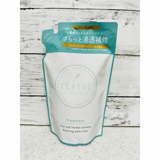 クレージュ(CLAYGE（Tada）)のクレージュ ヘアトリートメントS 400ml(トリートメント)