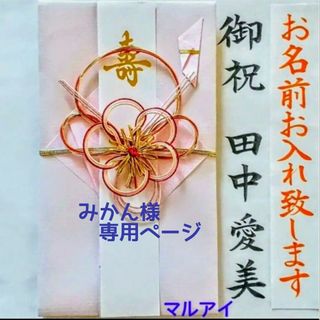 ご祝儀袋【新品】《マルアイ　梅寿　ピンク》御祝儀袋　御祝い袋　のし袋　金封(その他)