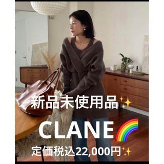 クラネ(CLANE)の新品未使用CLANE  CACHE COEUR LAYER KNIT TOPS(ニット/セーター)