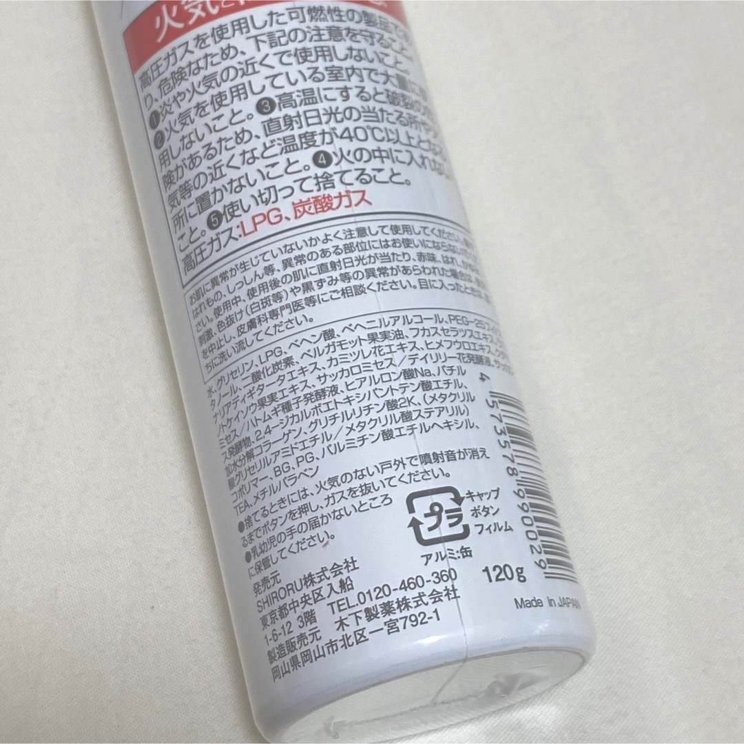 SHIRORU クリスタルホイップ 新品未使用 2本セットの通販 by みー's