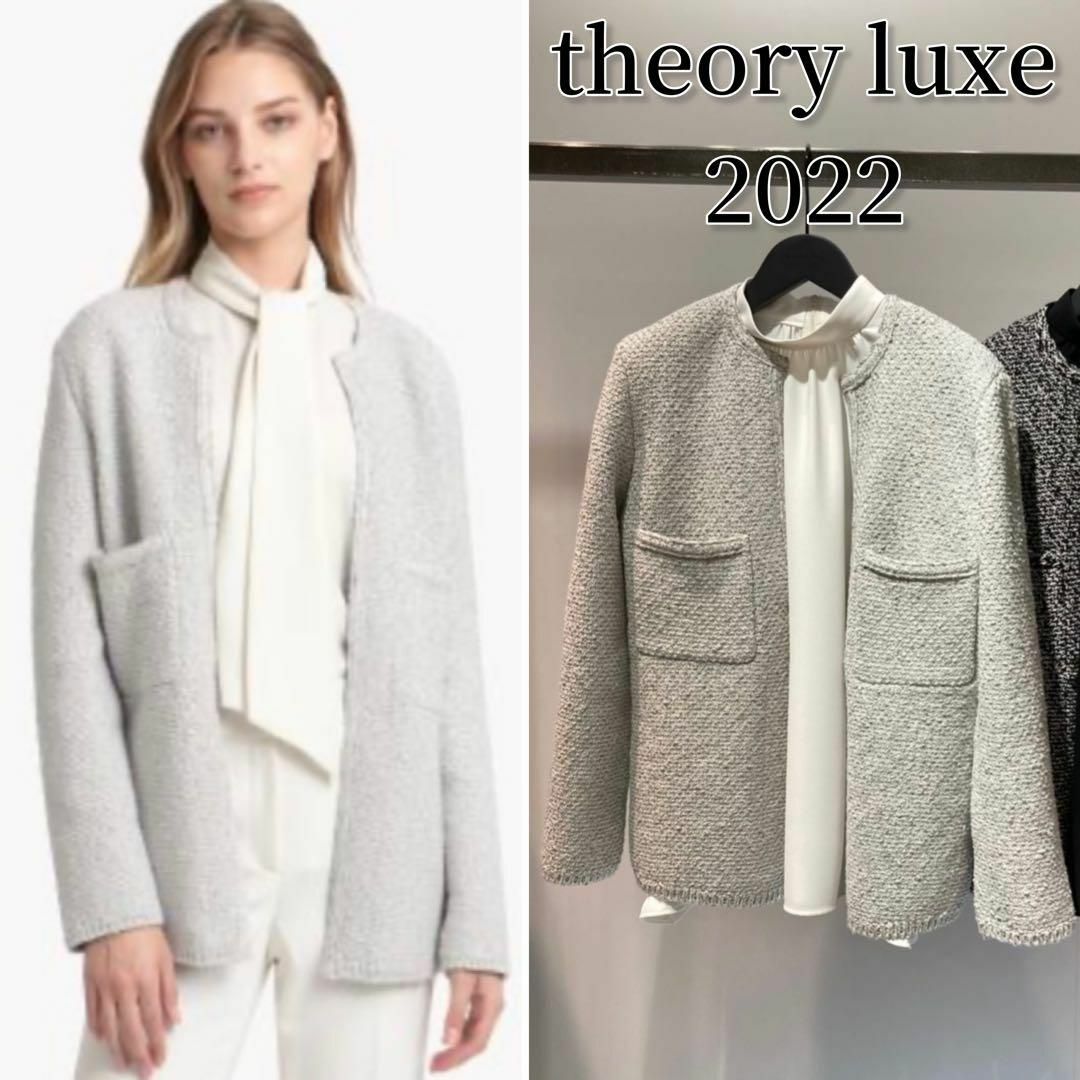 2022AW 定価4.9万 theory luxe ツイードノーカラージャケットノーカラージャケット