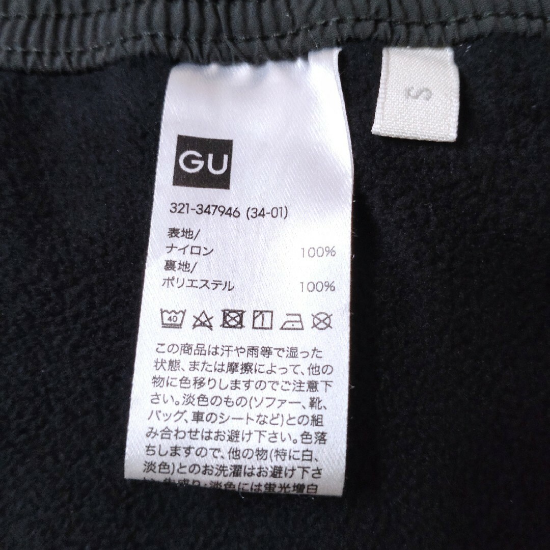 GU(ジーユー)の【美品】 GU ウォームナイロントラックパンツ S ダークグリーン メンズのパンツ(ワークパンツ/カーゴパンツ)の商品写真