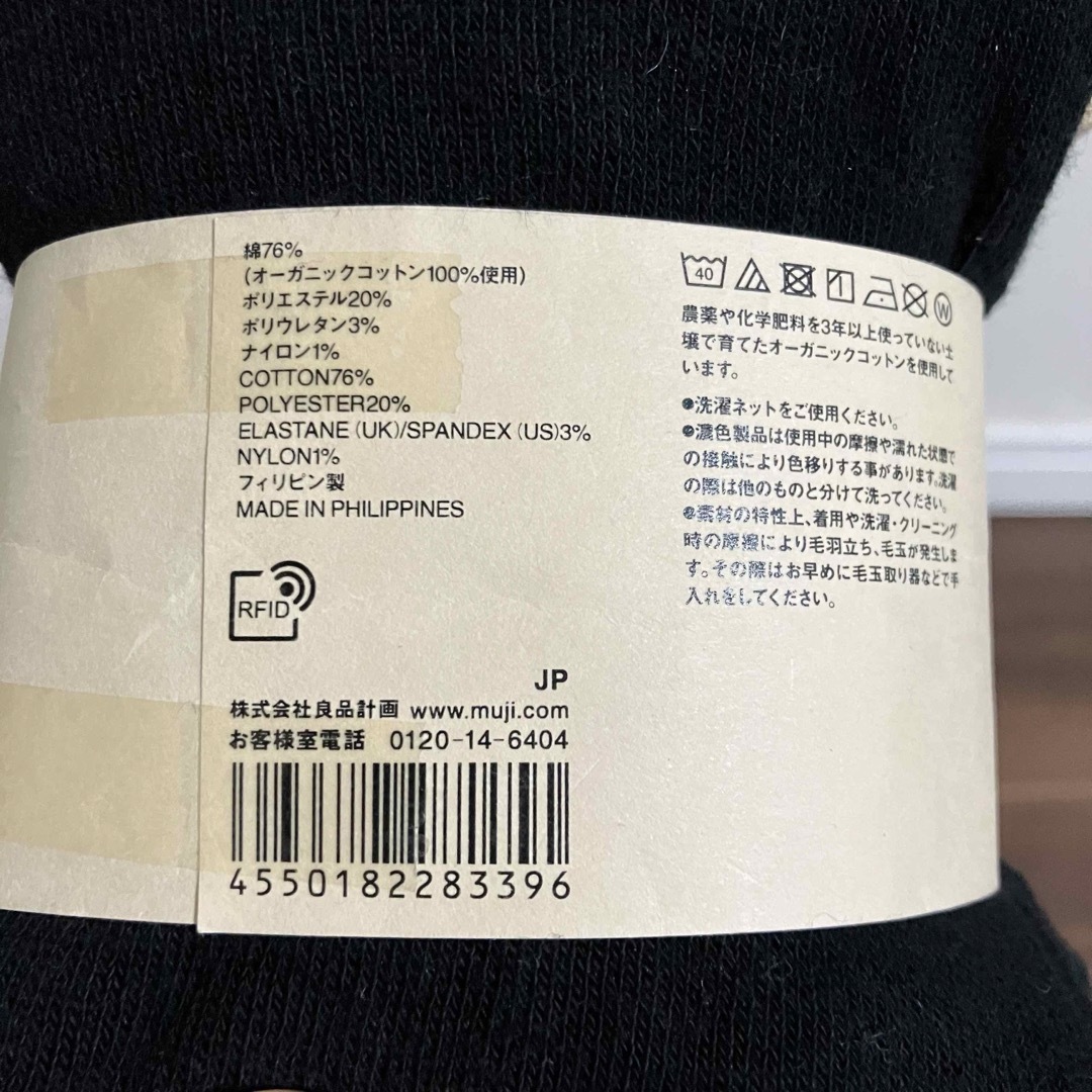 MUJI (無印良品)(ムジルシリョウヒン)の新品）無印　マタニティ  タイツ　M〜L キッズ/ベビー/マタニティのマタニティ(マタニティタイツ/レギンス)の商品写真