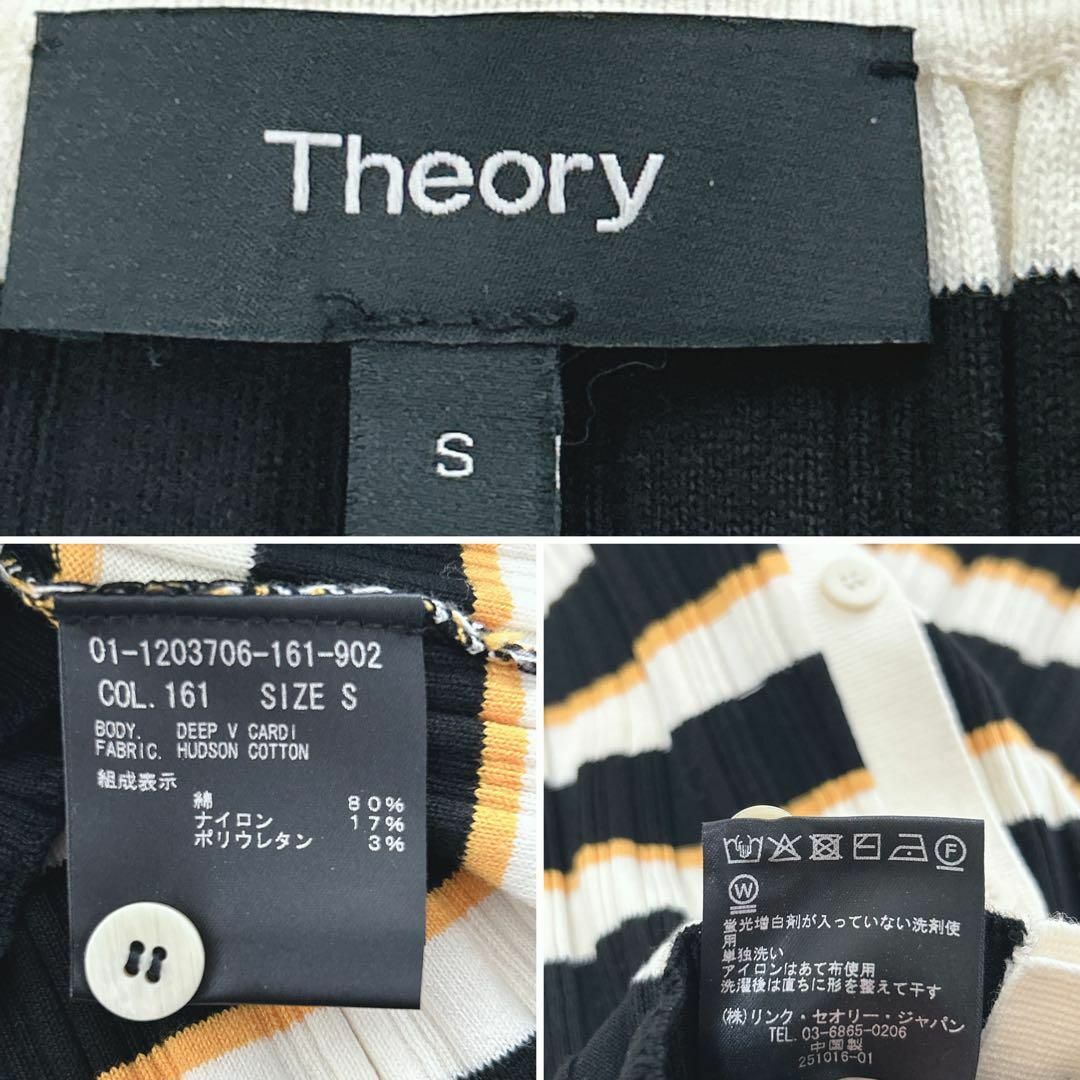 theory(セオリー)の新品 Theory 2021 定価2.8万 リブニットカーディガン ボーダー レディースのトップス(ニット/セーター)の商品写真