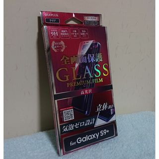 ギャラクシー(Galaxy)のGalaxy S9+  ガラスフィルム(保護フィルム)