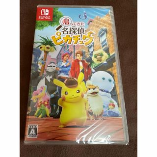 ニンテンドースイッチ(Nintendo Switch)の⭐︎期間限定値下げ⭐︎ 帰ってきた　名探偵ピカチュウ  新品未開封(家庭用ゲームソフト)