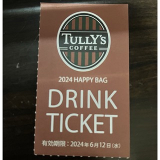 タリーズコーヒー(TULLY'S COFFEE)のタリーズドリンクチケット１枚(フード/ドリンク券)