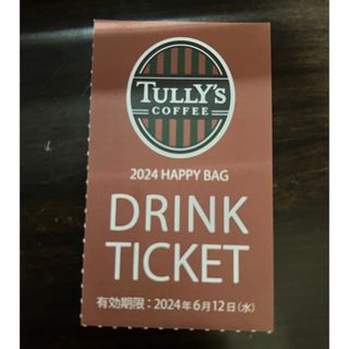 タリーズコーヒー(TULLY'S COFFEE)のタリーズドリンクチケット１枚(フード/ドリンク券)