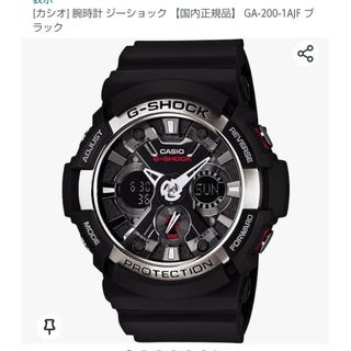 カシオ(CASIO)のCASIO  G-SHOCK  GA-200-1AJF(腕時計(アナログ))